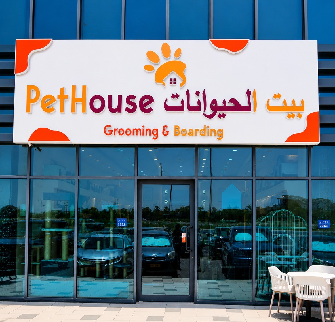 Pethouse Al Mouj