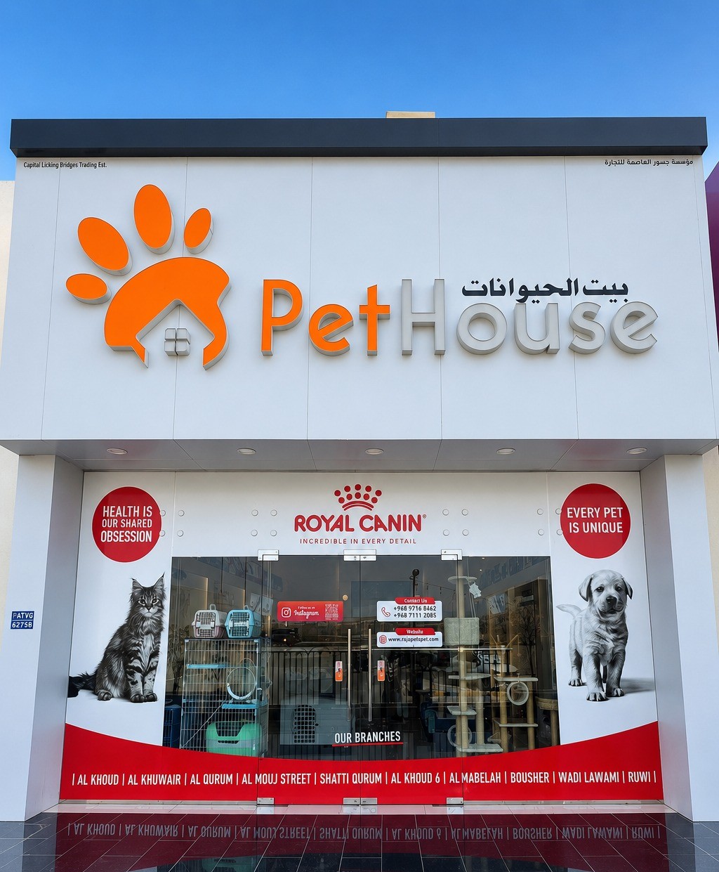 Pethouse Al Khoud 6