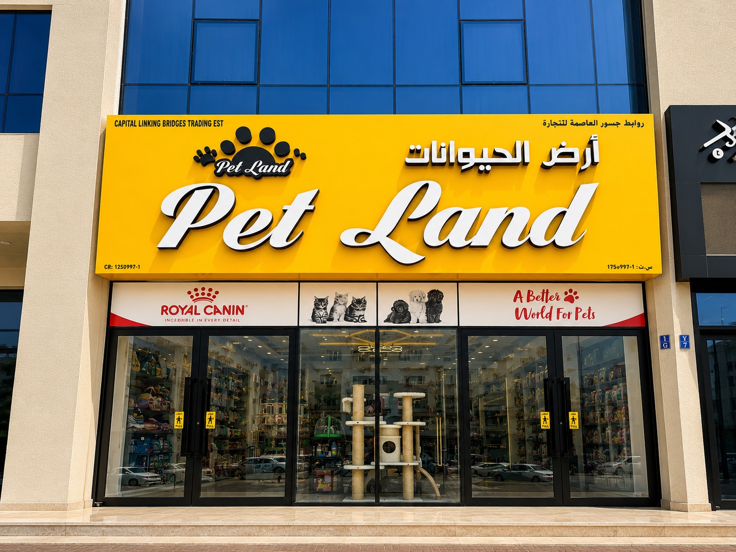 Petland Azaiba