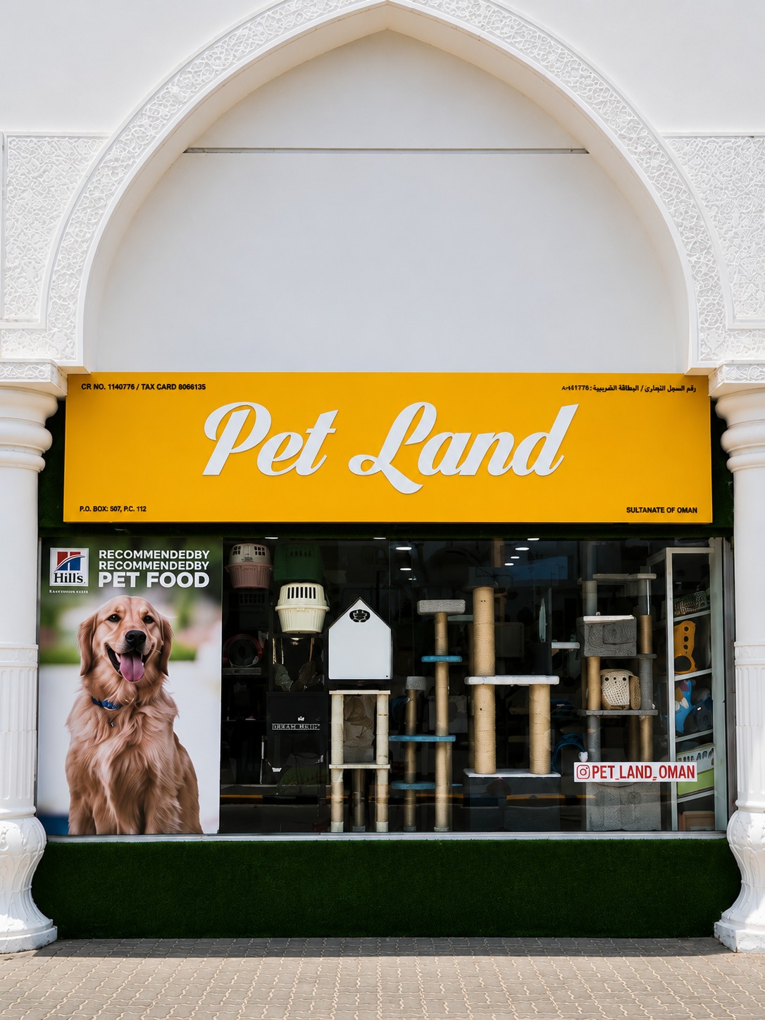Petland Qurum